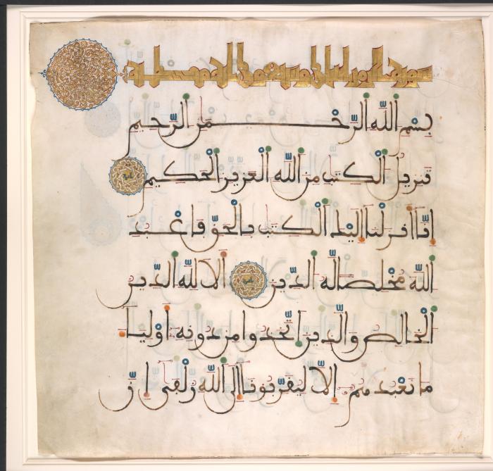 Folio from a Qur'an Manuscript, late 13th to early 14th c. Metropolitan Museum, Rogers Fund, 1942, Accession Number: 42.63. Folio from a Qur'an Manuscript, late 13th to early 14th c. Metropolitan Museum, Rogers Fund, 1942, Accession Number: 42.63.