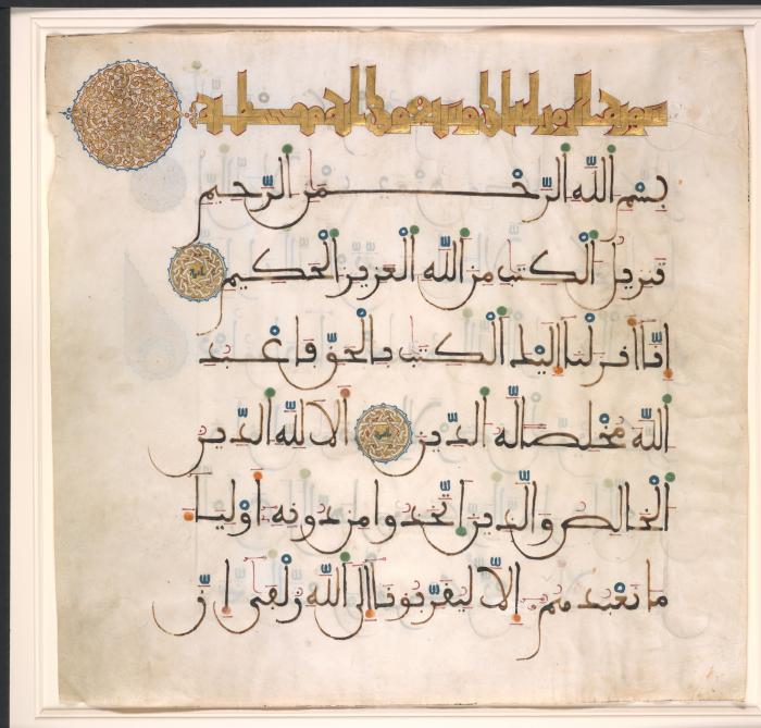 Folio from a Qur'an Manuscript, late 13th to early 14th c. Metropolitan Museum, Rogers Fund, 1942, Accession Number: 42.63.